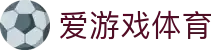 爱游戏APP - 爱游戏中国官网 - AYX GAME